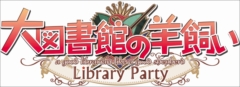 画像ギャラリー No.002のサムネイル画像 / Switchで7月26日に「大図書館の羊飼い -Library Party-」が発売決定。Switch版のPVや初回限定版，ショップオリジナル特典の情報も公開