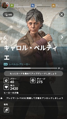 画像ギャラリー No.005のサムネイル画像 / ウォーキング・デッドを題材にしたARアプリ「ウォーキング・デッド：我らの世界」が配信中。Google Maps APIを用いた仮想世界にはゾンビがうじゃうじゃ