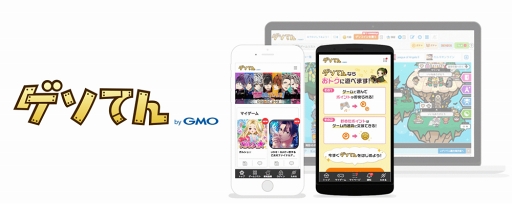 画像ギャラリー No.001のサムネイル画像 / ブラウザゲームプラットフォーム「ゲソてん byGMO」のスマホ版が提供開始。HTML5ベースのカジュアルゲームやオリジナルゲームを順次展開へ