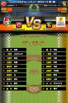 画像ギャラリー No.002のサムネイル画像 / PC/スマホで遊べる「激突！最強プロ野球ドリームバトル」がゲソてんで配信開始