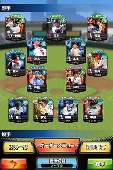 画像ギャラリー No.004のサムネイル画像 / PC/スマホで遊べる「激突！最強プロ野球ドリームバトル」がゲソてんで配信開始