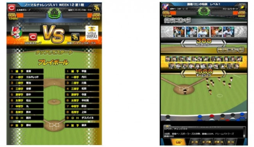 画像ギャラリー No.003のサムネイル画像 / 「激突!最強プロ野球ドリームバトル」がdゲームで提供開始