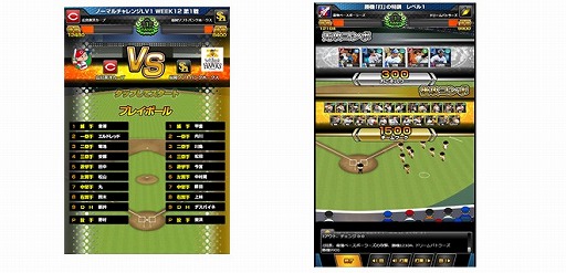 画像ギャラリー No.003のサムネイル画像 / 「激突！最強プロ野球ドリームバトル」がGREEで提供開始。プラットフォームは計8媒体に