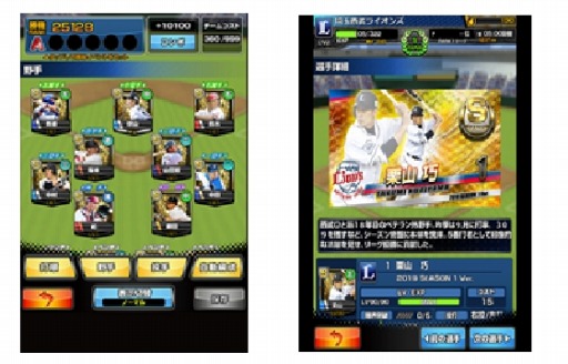 画像ギャラリー No.003のサムネイル画像 / 「激突！最強プロ野球ドリームバトル」，2019年シーズンに対応するアップデートを実施