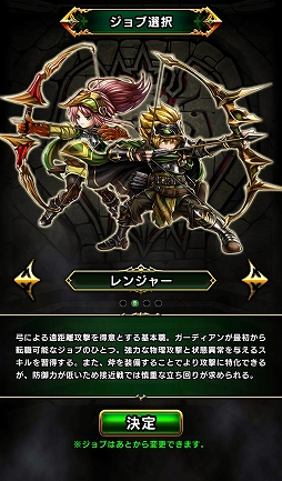 画像ギャラリー No.009のサムネイル画像 / LINEとアイディスの共同開発。スマホ向けMMORPG「ガーディアンズ」CBTのプレイレポートをお届け