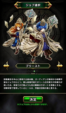 画像ギャラリー No.010のサムネイル画像 / LINEとアイディスの共同開発。スマホ向けMMORPG「ガーディアンズ」CBTのプレイレポートをお届け