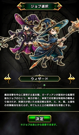 画像ギャラリー No.011のサムネイル画像 / LINEとアイディスの共同開発。スマホ向けMMORPG「ガーディアンズ」CBTのプレイレポートをお届け