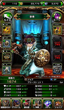 画像ギャラリー No.029のサムネイル画像 / LINEとアイディスの共同開発。スマホ向けMMORPG「ガーディアンズ」CBTのプレイレポートをお届け