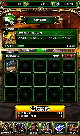 画像ギャラリー No.030のサムネイル画像 / LINEとアイディスの共同開発。スマホ向けMMORPG「ガーディアンズ」CBTのプレイレポートをお届け
