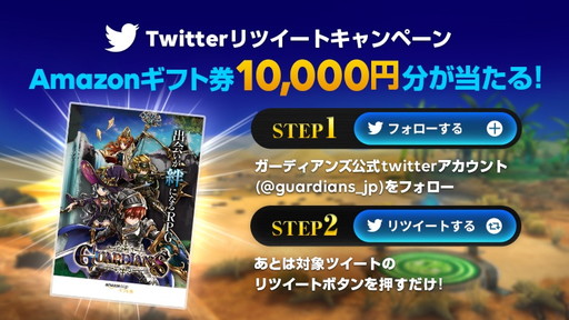 画像ギャラリー No.002のサムネイル画像 / 出会いが絆になるRPG「ガーディアンズ」の事前登録がスタート。音楽監督として小室哲哉氏の就任が明らかに