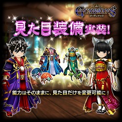 画像ギャラリー No.001のサムネイル画像 / 「ガーディアンズ」,イベント“菌王ボルガ・ボルガ”を含むアップデートを実施