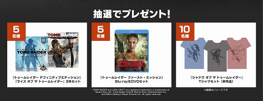画像ギャラリー No.003のサムネイル画像 / 「シャドウ オブ ザ トゥームレイダー」,シリーズの思い出投稿キャンペーンを実施