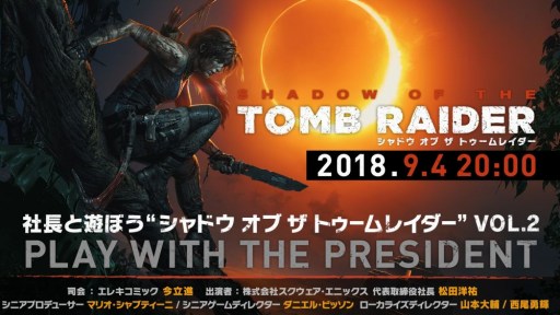画像ギャラリー No.001のサムネイル画像 / 「シャドウ オブ ザ トゥームレイダー」公式生番組の第2回が9月4日に配信