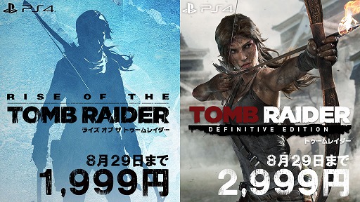画像ギャラリー No.002のサムネイル画像 / PS4版「トゥームレイダー ディフィニティブエディション」と「ライズ オブ ザ トゥームレイダー」の1週間限定セールがPS Storeで開催中