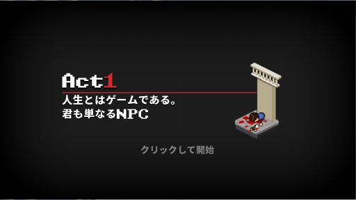 画像ギャラリー No.001のサムネイル画像 / 君も単なるNPC。死神を演じて“不幸な事故”を作り出す「Death Coming」のiOS版が配信スタート。価格は税込240円