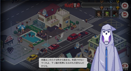 画像ギャラリー No.004のサムネイル画像 / 君も単なるNPC。死神を演じて“不幸な事故”を作り出す「Death Coming」のiOS版が配信スタート。価格は税込240円