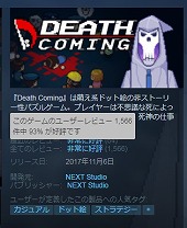 画像ギャラリー No.013のサムネイル画像 / 君も単なるNPC。死神を演じて“不幸な事故”を作り出す「Death Coming」のiOS版が配信スタート。価格は税込240円