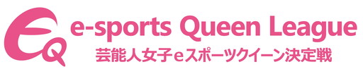 画像ギャラリー No.001のサムネイル画像 / 芸能人女子eスポーツ「EQリーグ」，イジリー岡田さんのコメントが公開