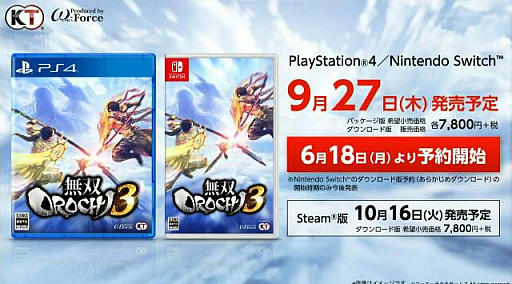 画像ギャラリー No.001のサムネイル画像 / 「無双OROCHI3」の発売日が決定。PS4/Switch版は9月27日，PC版は10月16日