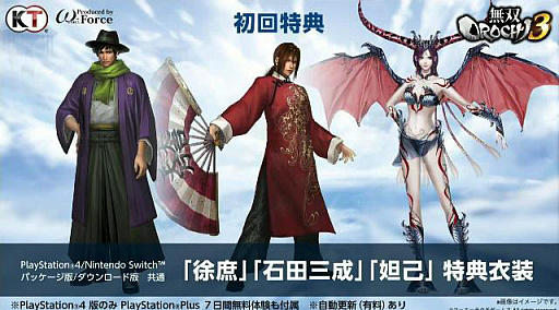 画像ギャラリー No.006のサムネイル画像 / 「無双OROCHI3」の発売日が決定。PS4/Switch版は9月27日，PC版は10月16日