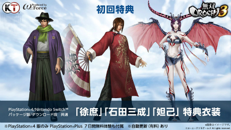 画像ギャラリー No.002のサムネイル画像 / 「無双OROCHI3」の第1弾PVが公開に。新キャラクター「ゼウス」や，キーアイテムとなる神器3種がお披露目