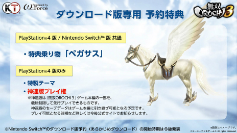 画像ギャラリー No.003のサムネイル画像 / 「無双OROCHI3」の第1弾PVが公開に。新キャラクター「ゼウス」や，キーアイテムとなる神器3種がお披露目