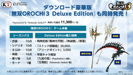 画像ギャラリー No.004のサムネイル画像 / 「無双OROCHI3」の第1弾PVが公開に。新キャラクター「ゼウス」や，キーアイテムとなる神器3種がお披露目