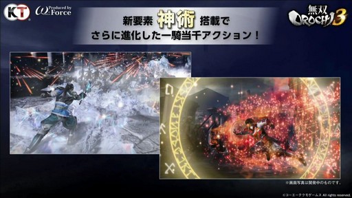 画像ギャラリー No.008のサムネイル画像 / PS4版「無双OROCHI3」はDL版専用の予約特典で一足早くプレイが可能。新要素「神器」と新キャラ「ゼウス」も披露された生放送をレポートしよう
