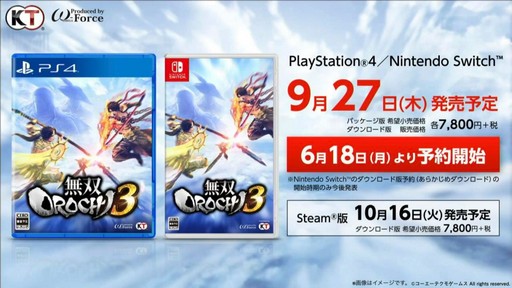 画像ギャラリー No.014のサムネイル画像 / PS4版「無双OROCHI3」はDL版専用の予約特典で一足早くプレイが可能。新要素「神器」と新キャラ「ゼウス」も披露された生放送をレポートしよう
