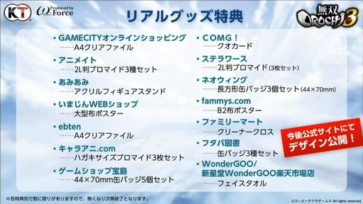 画像ギャラリー No.020のサムネイル画像 / PS4版「無双OROCHI3」はDL版専用の予約特典で一足早くプレイが可能。新要素「神器」と新キャラ「ゼウス」も披露された生放送をレポートしよう
