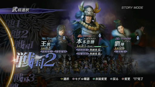 画像ギャラリー No.004のサムネイル画像 / 三國と戦国を融合したお祭りゲー「無双OROCHI」の面白さとは? 最新作「無双OROCHI3」発売直前にその魅力を紹介