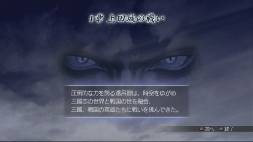 画像ギャラリー No.035のサムネイル画像 / 三國と戦国を融合したお祭りゲー「無双OROCHI」の面白さとは? 最新作「無双OROCHI3」発売直前にその魅力を紹介