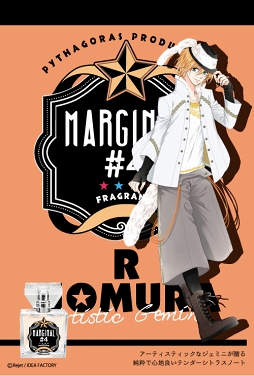 画像ギャラリー No.004のサムネイル画像 / 「MARGINAL#4」のフレグランスが登場。2018年10月12日より販売開始