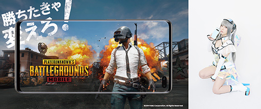 画像ギャラリー No.001のサムネイル画像 / Galaxy S10&S10+を使った「PUBG MOBILE」プレイイベントの大阪大会に,人気コスプレイヤーのえなこさんが参加