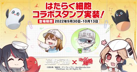 画像ギャラリー No.002のサムネイル画像 / 「荒野行動」でアニメ「はたらく細胞」とのコラボイベント開催。4種類の乳酸菌たちを再現した仲間やモチーフにしたスキンが登場