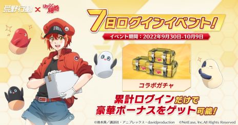 画像ギャラリー No.003のサムネイル画像 / 「荒野行動」でアニメ「はたらく細胞」とのコラボイベント開催。4種類の乳酸菌たちを再現した仲間やモチーフにしたスキンが登場