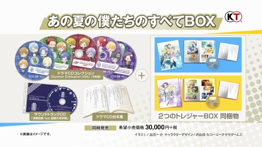 画像ギャラリー No.001のサムネイル画像 / PS Vita版「金色のコルダ3 フルボイス Special」と「金色のコルダ3 AnotherSky feat.神南/至誠館/天音学園」のPVが公開