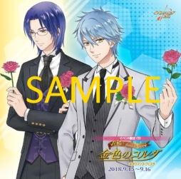 画像ギャラリー No.003のサムネイル画像 / 「金色のコルダ ステラ・コンサート」「ネオロマンス❤フェスタ 金色のコルダ」のチケット一般販売が8月4日に開始