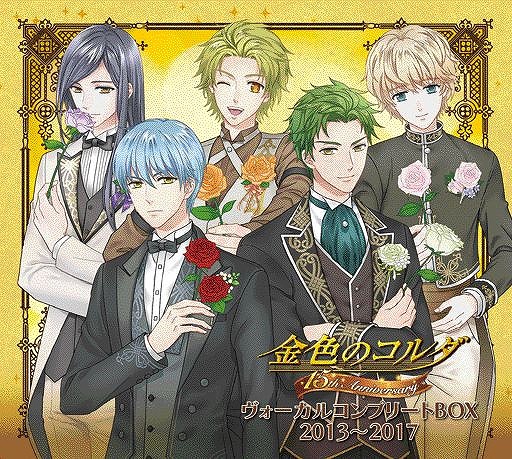 画像ギャラリー No.001のサムネイル画像 / 「金色のコルダ」,キャラクターソング140曲を収録したCD-BOXが本日発売