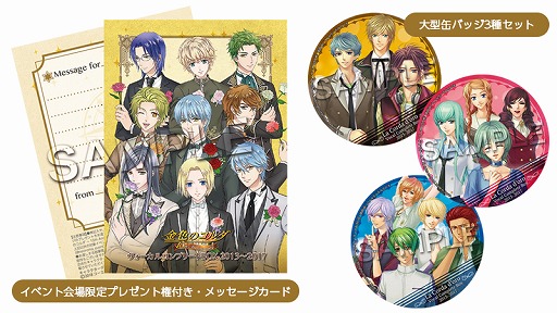 画像ギャラリー No.002のサムネイル画像 / 「金色のコルダ」,キャラクターソング140曲を収録したCD-BOXが本日発売