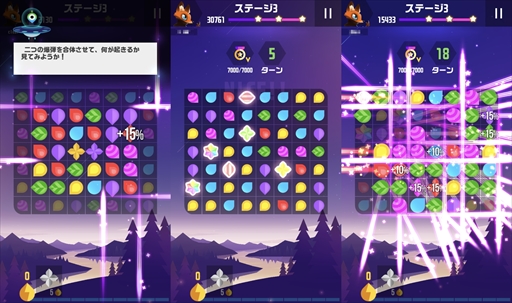 画像ギャラリー No.003のサムネイル画像 / スマホ向けパズルゲーム「COSMO DUEL」,オープンβテストを本日開始