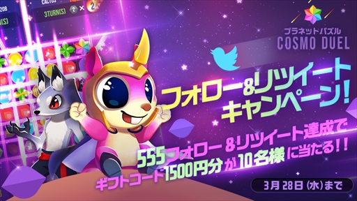 画像ギャラリー No.006のサムネイル画像 / スマホ向けパズルゲーム「COSMO DUEL」,オープンβテストを本日開始