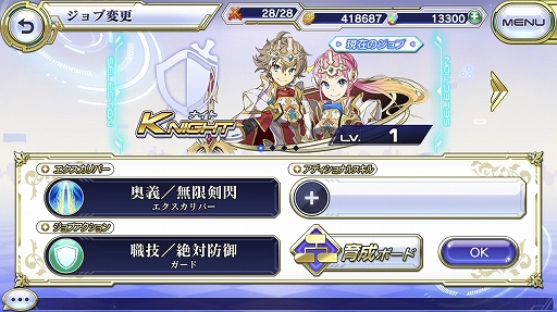画像ギャラリー No.008のサムネイル画像 / 「交響性ミリオンアーサー」はどんなゲームになる？　開発版を先行プレイしつつ，プロデューサーの岩野氏＆山﨑氏に聞いた