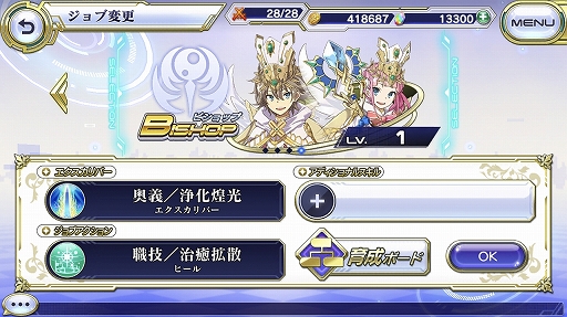 画像ギャラリー No.011のサムネイル画像 / 「交響性ミリオンアーサー」はどんなゲームになる？　開発版を先行プレイしつつ，プロデューサーの岩野氏＆山﨑氏に聞いた