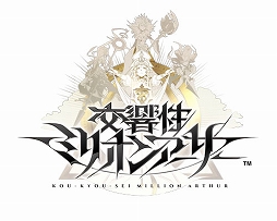 画像ギャラリー No.027のサムネイル画像 / 「交響性ミリオンアーサー」はどんなゲームになる？　開発版を先行プレイしつつ，プロデューサーの岩野氏＆山﨑氏に聞いた