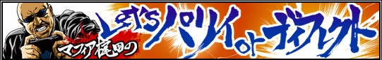 画像ギャラリー No.008のサムネイル画像 / マフィア梶田の二次元が来い!:第409回「E3に集う電脳性ミリオンアーサー」