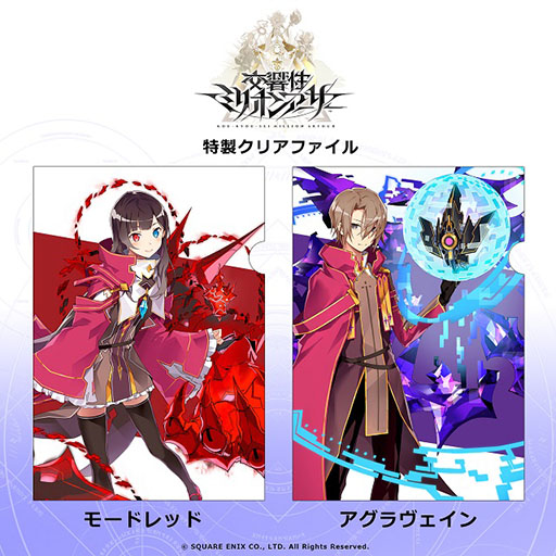 画像ギャラリー No.001のサムネイル画像 / 「交響性ミリオンアーサー」で事前登録が受付中。東京ゲームショウ2018では配信日に関する発表を予定