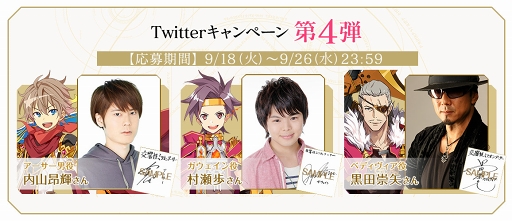画像ギャラリー No.002のサムネイル画像 / 「交響性ミリオンアーサー」の事前登録者数が5万人を突破。ガチャ10回分相当のプレゼントが確定
