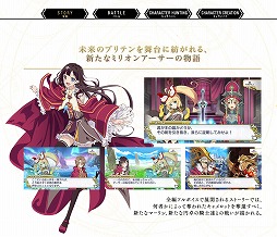 画像ギャラリー No.004のサムネイル画像 / 「交響性ミリオンアーサー」公式サイトの「SYSTEM」ページがオープン。ゲームの肝となる4つの要素を紹介