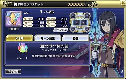 画像ギャラリー No.002のサムネイル画像 / 「交響性ミリオンアーサー」,ガチャイベント“ラタフェス”が開催